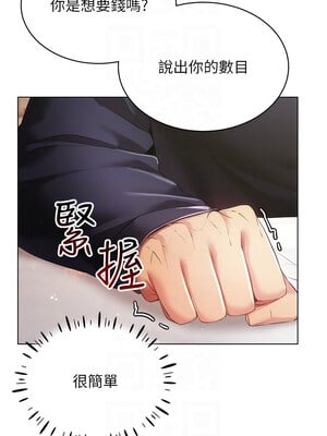 穿入VR成為性域獵人 44-45話_45_05