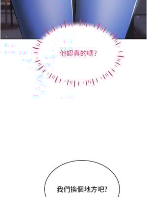 穿入VR成為性域獵人 44-45話_45_06