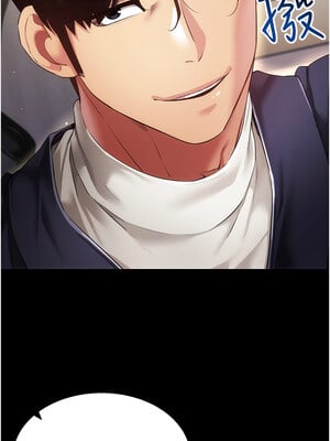 穿入VR成為性域獵人 44-45話_45_07