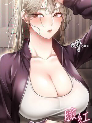 穿入VR成為性域獵人 44-45話_45_09