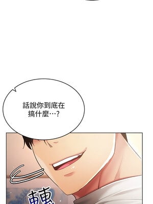 穿入VR成為性域獵人 44-45話_45_10