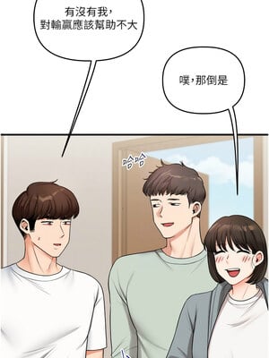 玩轉學姊 41-42話_41_05