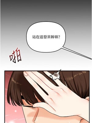 玩轉學姊 41-42話_41_06