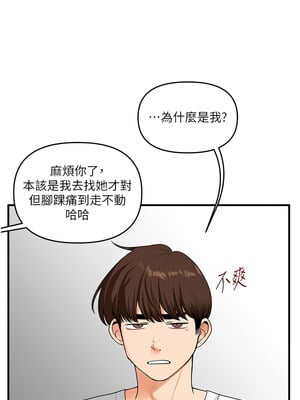 玩轉學姊 41-42話_41_08