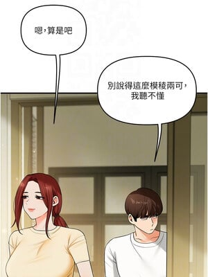 玩轉學姊 41-42話_41_09