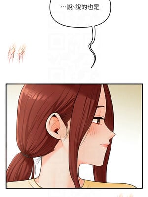玩轉學姊 41-42話_41_11