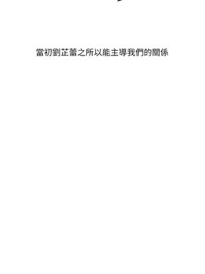 玩轉學姊 41-42話_41_16