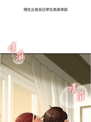 玩轉學姊 41-42話_42_01