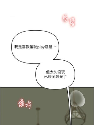 玩轉學姊 41-42話_42_02