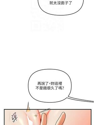 玩轉學姊 41-42話_42_09