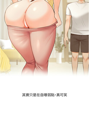 玩轉學姊 41-42話_42_10