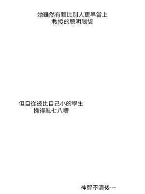 玩轉學姊 41-42話_42_16