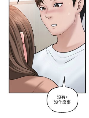 岳母為何那樣 28-29話_28_03