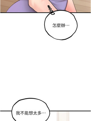 岳母為何那樣 28-29話_29_03