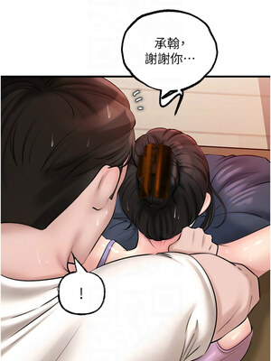 岳母為何那樣 28-29話_29_05