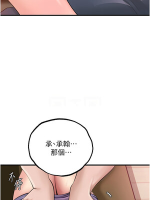 岳母為何那樣 28-29話_29_09