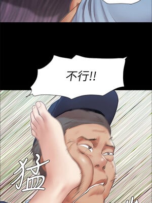 協議換愛(無碼版) 93-98話_96_03