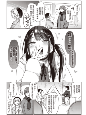 [えーすけ] いたずらごころ【デジタル版限定おまけ付き】[中文] [無修正](少部分有修正)_011