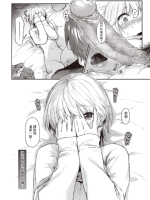 [えーすけ] いたずらごころ【デジタル版限定おまけ付き】[中文] [無修正](少部分有修正)_022