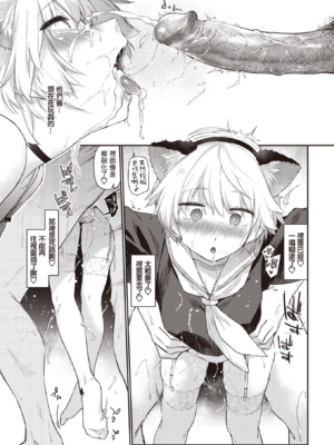 [えーすけ] いたずらごころ【デジタル版限定おまけ付き】[中文] [無修正](少部分有修正)_063