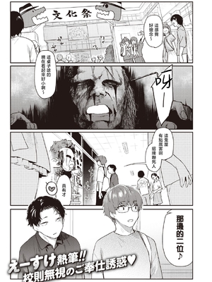 [えーすけ] いたずらごころ【デジタル版限定おまけ付き】[中文] [無修正](少部分有修正)_075