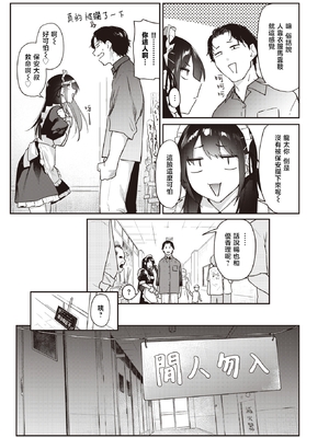 [えーすけ] いたずらごころ【デジタル版限定おまけ付き】[中文] [無修正](少部分有修正)_077