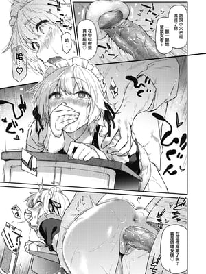 [えーすけ] いたずらごころ【デジタル版限定おまけ付き】[中文] [無修正](少部分有修正)_079