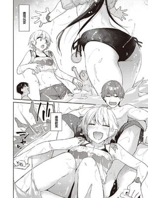 [えーすけ] いたずらごころ【デジタル版限定おまけ付き】[中文] [無修正](少部分有修正)_084