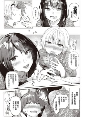 [えーすけ] いたずらごころ【デジタル版限定おまけ付き】[中文] [無修正](少部分有修正)_089