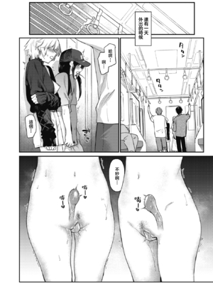 [えーすけ] いたずらごころ【デジタル版限定おまけ付き】[中文] [無修正](少部分有修正)_092