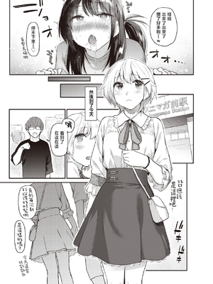 [えーすけ] いたずらごころ【デジタル版限定おまけ付き】[中文] [無修正](少部分有修正)_097