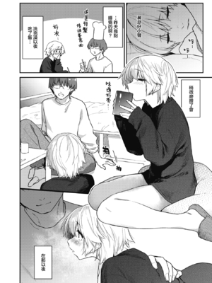 [えーすけ] いたずらごころ【デジタル版限定おまけ付き】[中文] [無修正](少部分有修正)_104