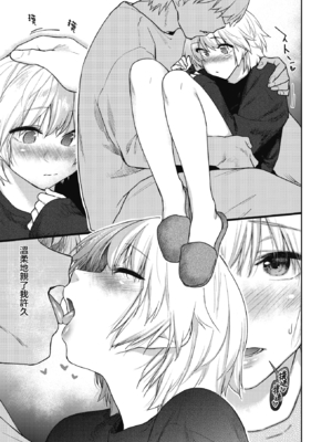[えーすけ] いたずらごころ【デジタル版限定おまけ付き】[中文] [無修正](少部分有修正)_105