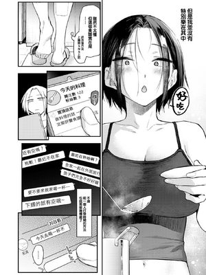 [えーすけ] いたずらごころ【デジタル版限定おまけ付き】[中文] [無修正](少部分有修正)_126