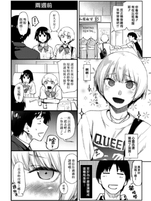 [えーすけ] いたずらごころ【デジタル版限定おまけ付き】[中文] [無修正](少部分有修正)_156