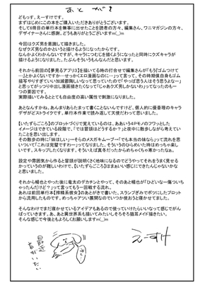 [えーすけ] いたずらごころ【デジタル版限定おまけ付き】[中文] [無修正](少部分有修正)_179
