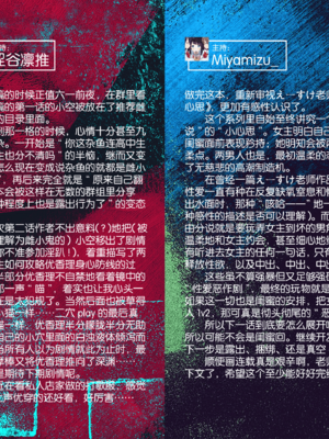[えーすけ] いたずらごころ【デジタル版限定おまけ付き】[中文] [無修正](少部分有修正)_197