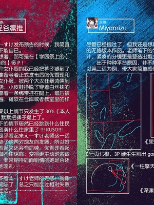 [えーすけ] いたずらごころ【デジタル版限定おまけ付き】[中文] [無修正](少部分有修正)_199