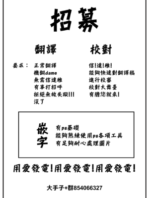 [えーすけ] いたずらごころ【デジタル版限定おまけ付き】[中文] [無修正](少部分有修正)_203