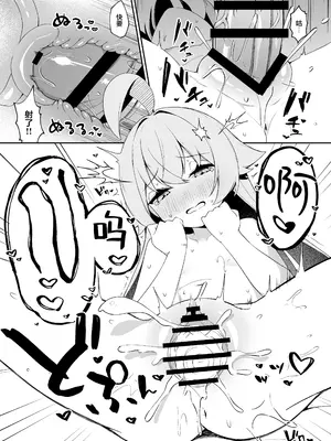 [とるにたらない (茶彩なこと)] 爛れたヒーロー生活 (ブルーアーカイブ)｜糜烂不堪的英雄生活 [欶澜汉化组] [DL版]_11