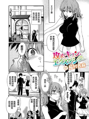 [稲村衣麻] 攻めキュン・エクスタシー (ダンジョン攻略はSEXで!! VOL.9) [中国翻訳] [DL版]