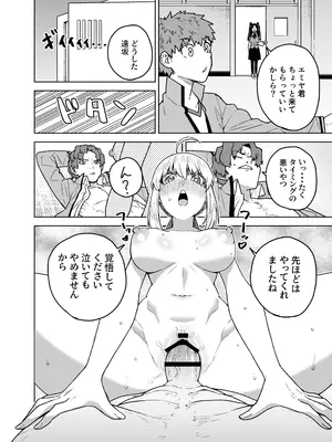 [AAA (AKIRA)] セイバーがワカメにNTR本 (Fate／stay night) [DL版]_14