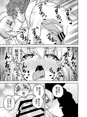 [AAA (AKIRA)] セイバーがワカメにNTR本 (Fate／stay night) [DL版]_29
