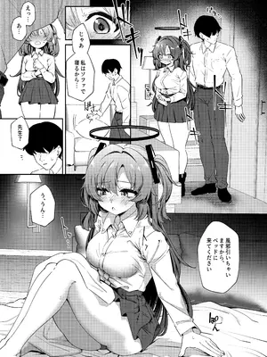 [情緒不安定 (ereere)] むちむちユウカとおあずけえっち (ブルーアーカイブ) [DL版]_14