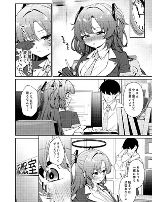 [情緒不安定 (ereere)] むちむちユウカとおあずけえっち (ブルーアーカイブ) [DL版]_13