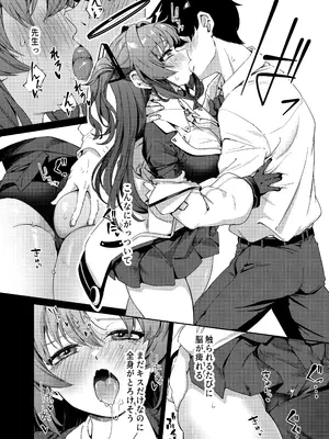 [情緒不安定 (ereere)] むちむちユウカとおあずけえっち (ブルーアーカイブ) [DL版]_19