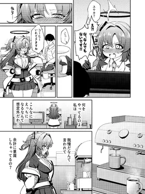 [情緒不安定 (ereere)] むちむちユウカとおあずけえっち (ブルーアーカイブ) [DL版]_10