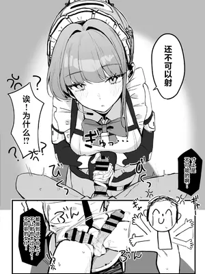 [とらてぽっと (てとら)] 本日は私が当番です (ブルーアーカイブ)｜今天该我来值日咯 [白杨汉化组] [DL版]_08