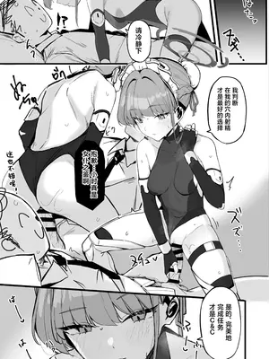 [とらてぽっと (てとら)] 本日は私が当番です (ブルーアーカイブ)｜今天该我来值日咯 [白杨汉化组] [DL版]_09