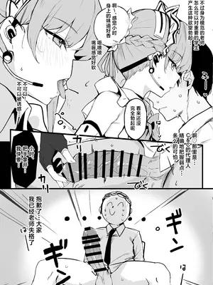 [とらてぽっと (てとら)] 本日は私が当番です (ブルーアーカイブ)｜今天该我来值日咯 [白杨汉化组] [DL版]_05